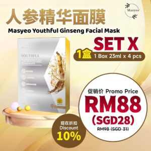 Youthful Ginseng Mask