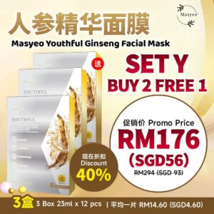 Youthful Ginseng Mask B2F1