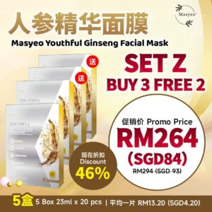 Youthful Ginseng Mask B3F2